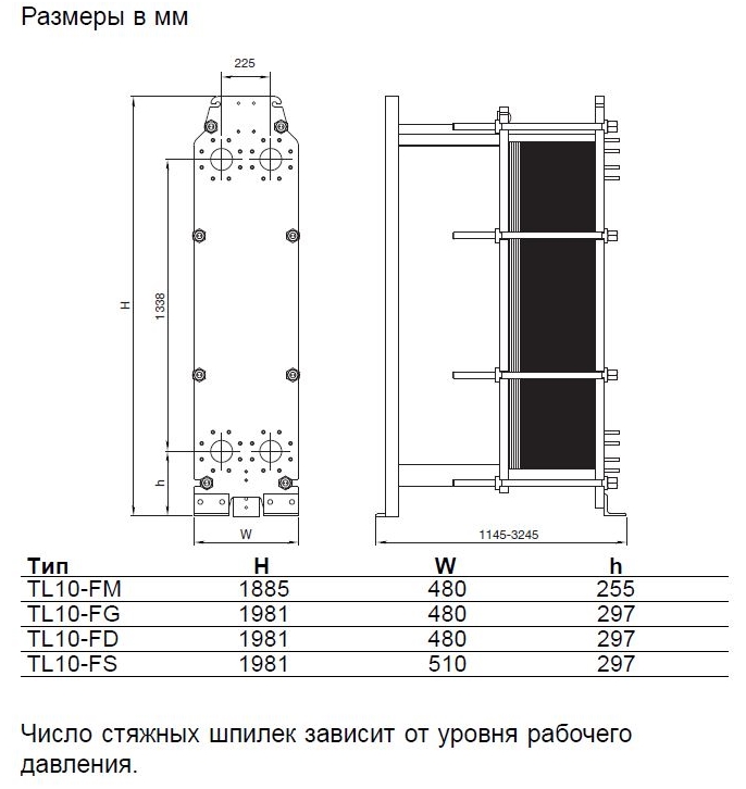 Теплообменник Alfa Laval TL10-BFM, TL10-BFG, TL10-BFD, TL10-PFM, TL10-PFG, TL10-PFD